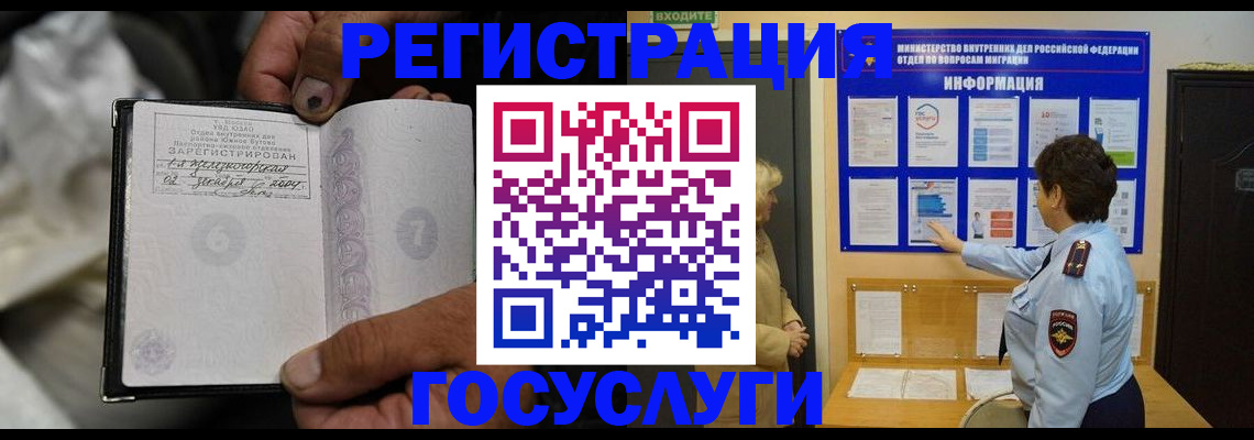 регистрация для школы в Удачном