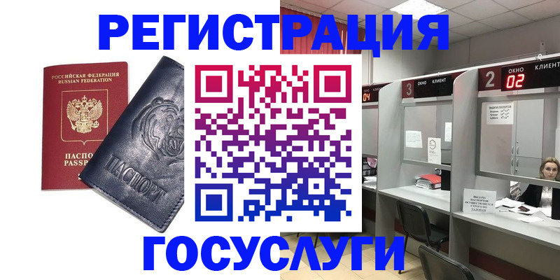 прописка для кредита в Удачном